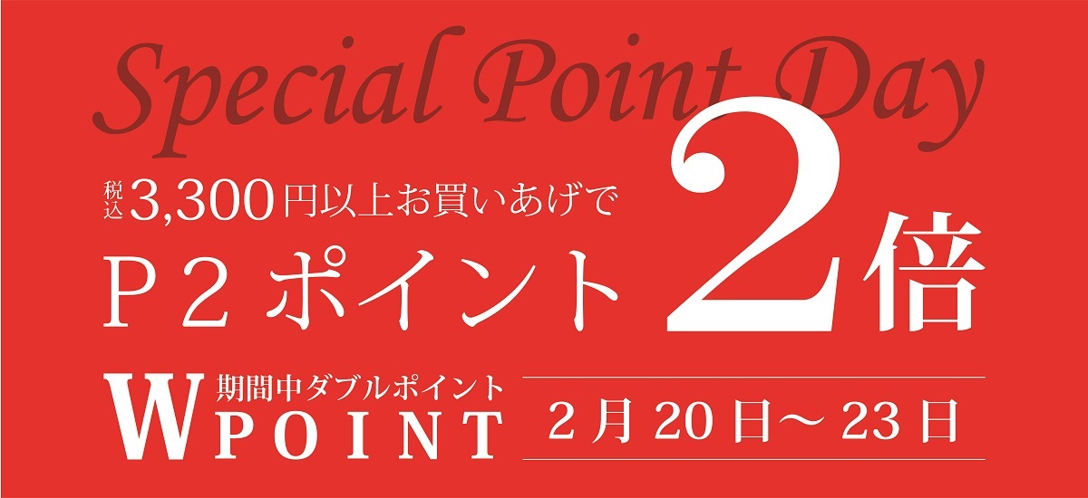 ペット用品 通販 ポイント２倍
