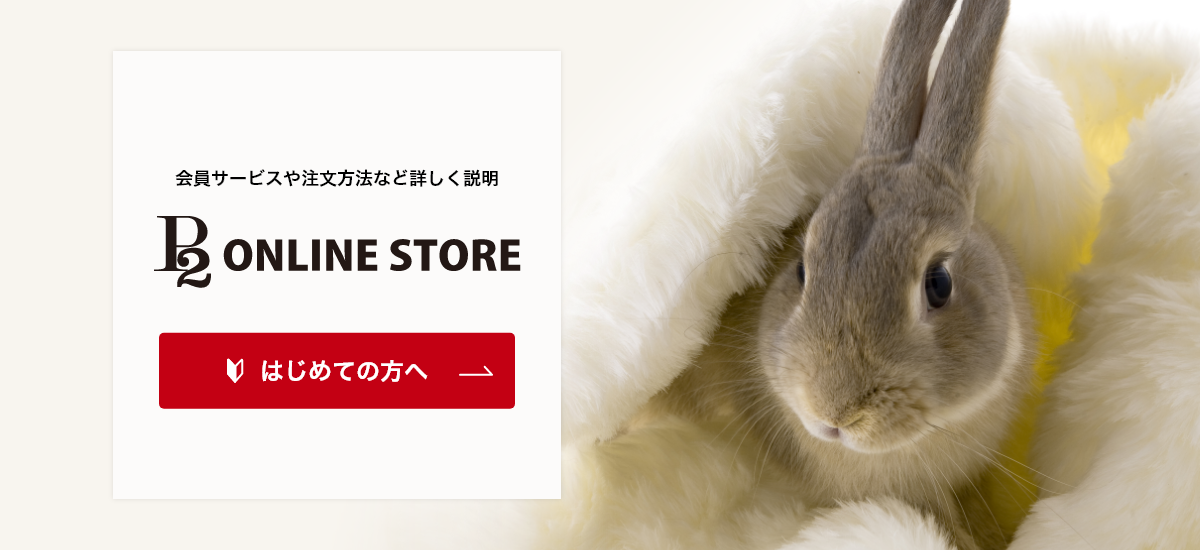 Ｐ２の通販公式オンラインストア P2 ONLINE STORE