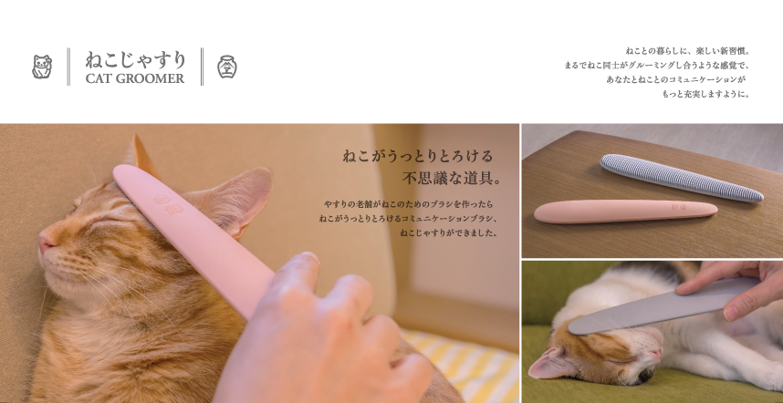 ワタオカ ねこじゃすり ピンク | P2 ONLINE STORE