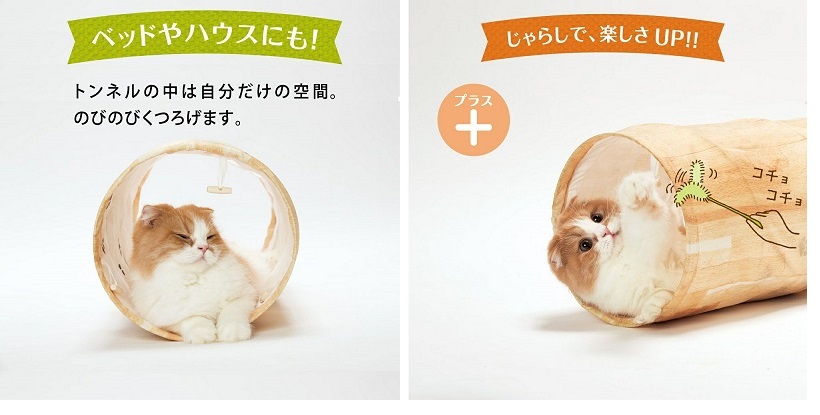 猫壱 キャットトンネル 木目柄 | P2 ONLINE STORE 猫壱 キャットトンネル 木目柄 | P2 ONLINE STORE