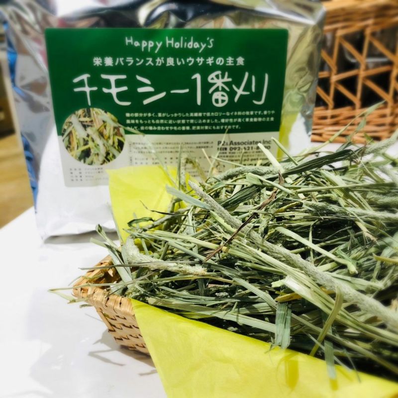 P2 小動物用乾燥牧草 チモシー 一番刈 800ｇ