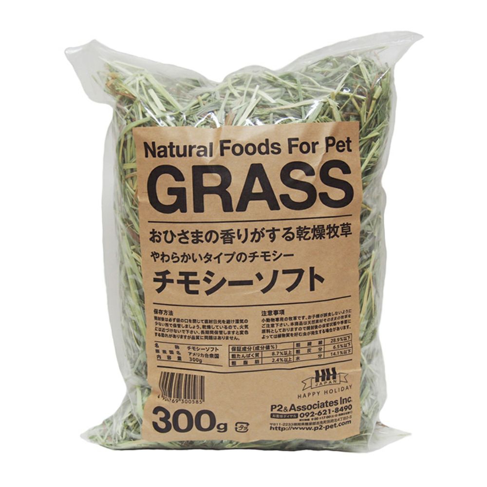 チモシーソフト