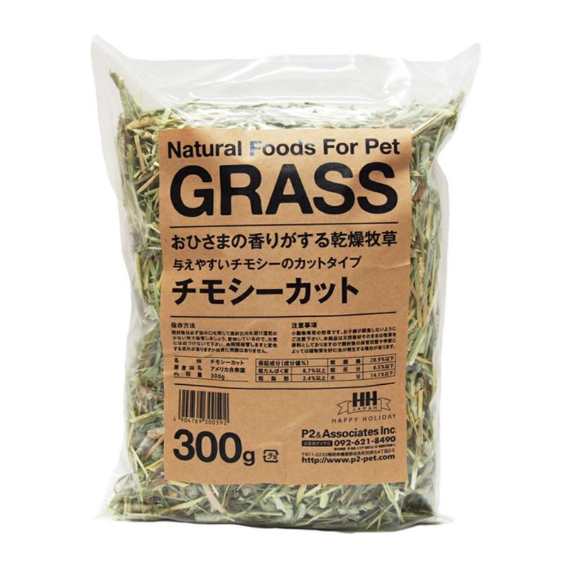 チモシーカット