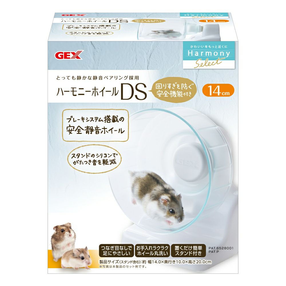ジェックス ハーモニーホイール セーフティ＆サイレント DS14