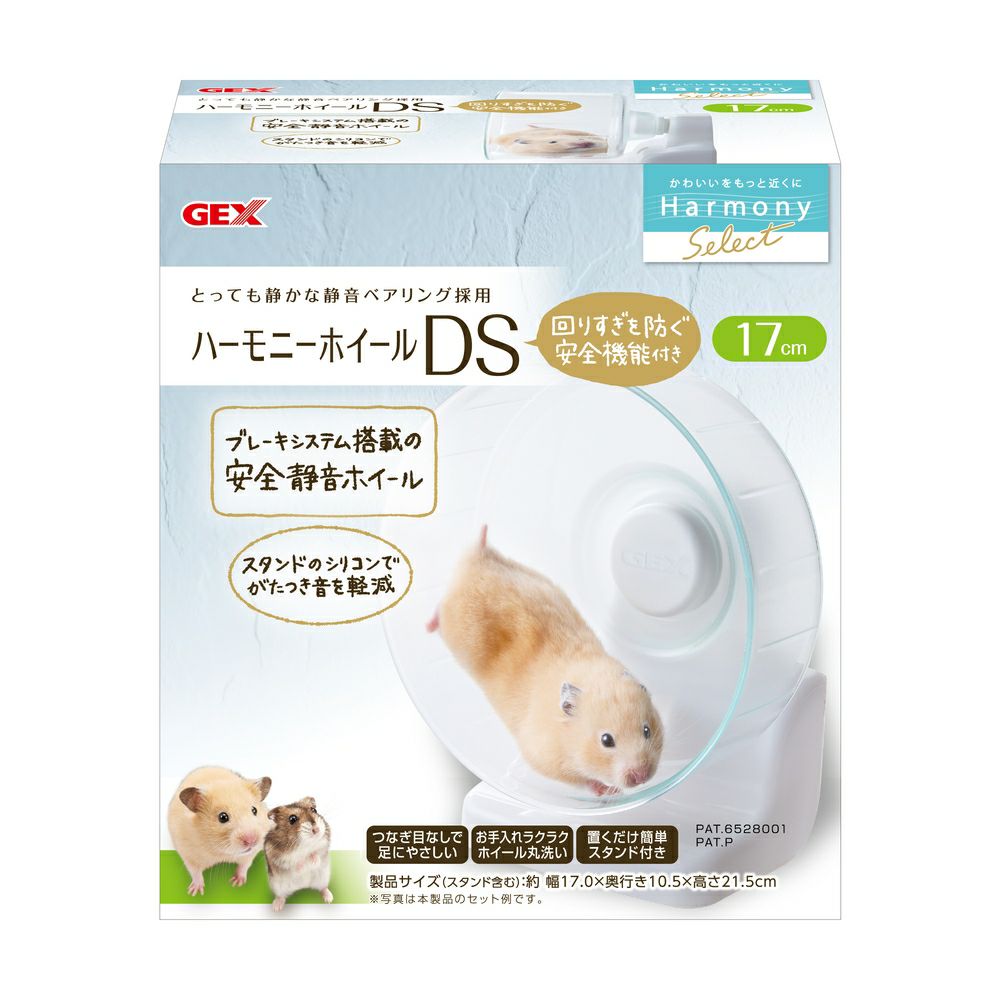 ジェックス ハーモニーホイール セーフティ＆サイレント DS17