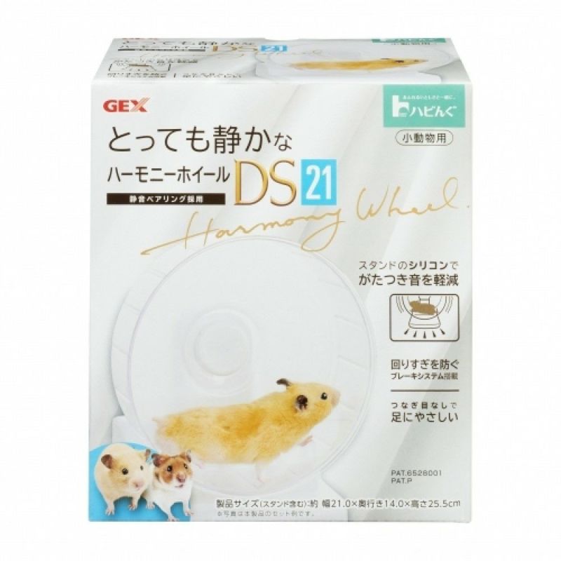 ハーモニーホイール DS21 GEX - 小動物用品