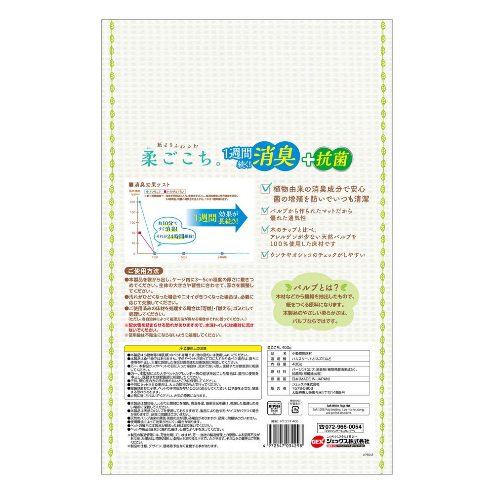 ジェックス 柔ごこち｡ 400ｇ