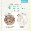 ジェックス 柔ごこち｡ 400ｇ