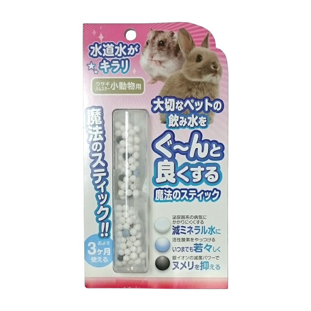 ビーブラスト 魔法のスティック 小動物用 | P2 ONLINE STORE