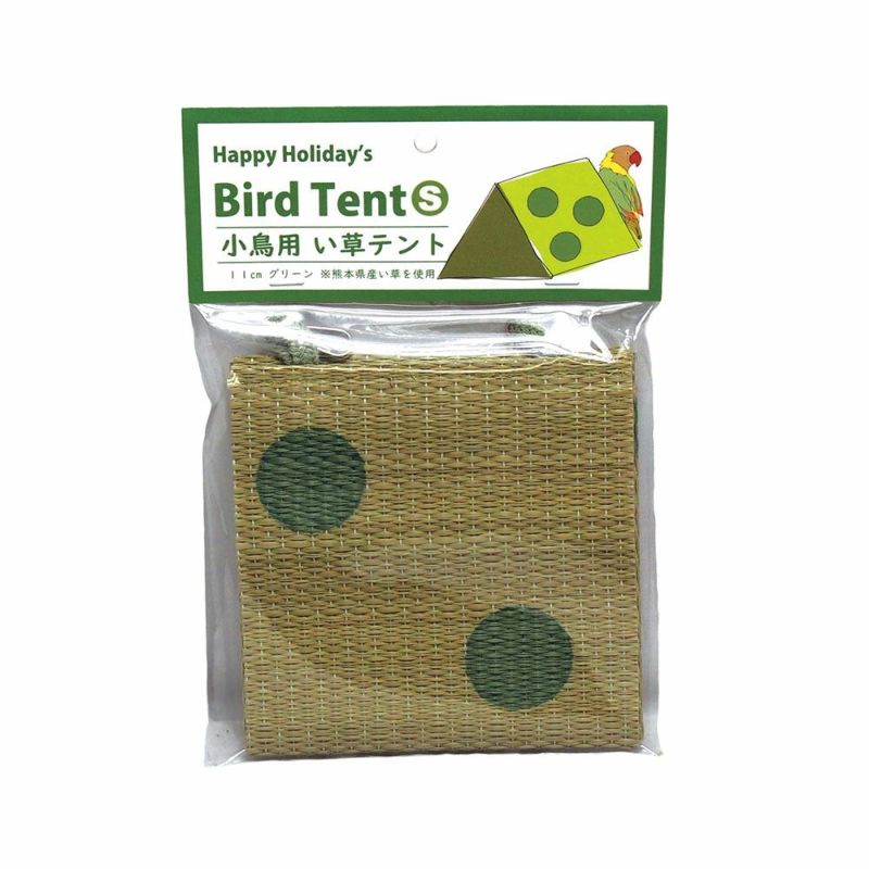 小鳥用い草テントＳ　グリーン　１１ｃｍ
