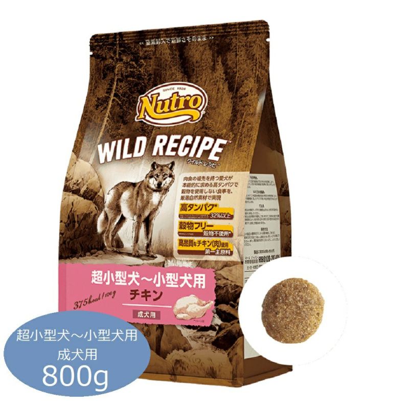 ニュートロ ワイルドレシピ 超小型~小型犬用 成犬用 チキン 800g | P2