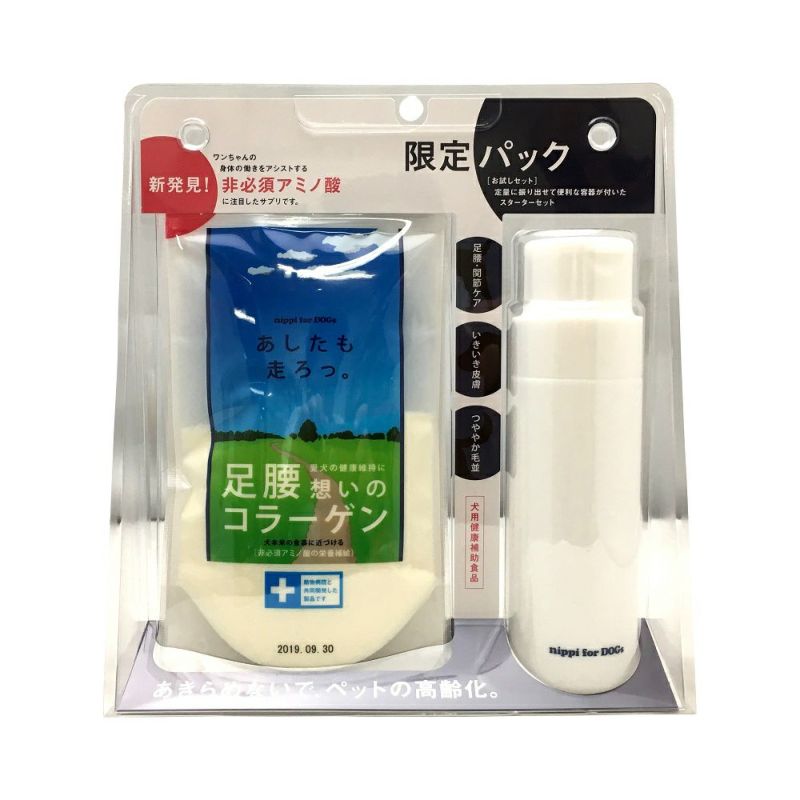 ニッピ あしたも走ろっ。 お試しセット | P2 ONLINE STORE