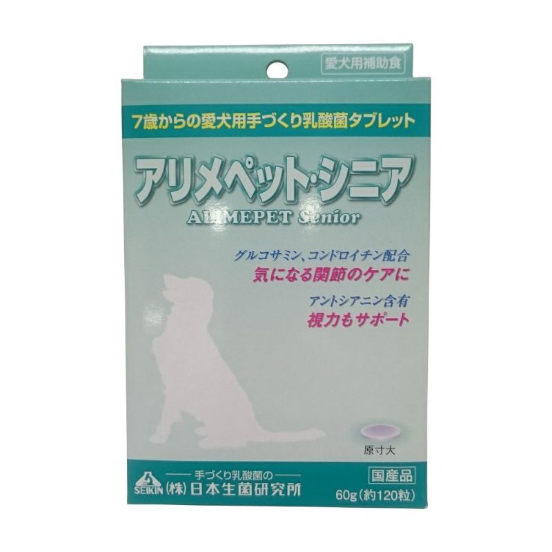 日本生菌研究所 アリメペット シニア犬用 60g