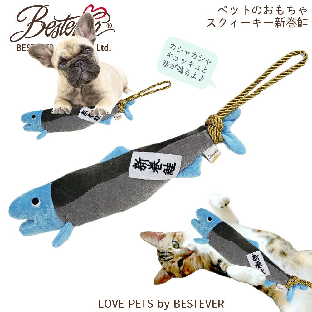 ペットトイ サーモン
