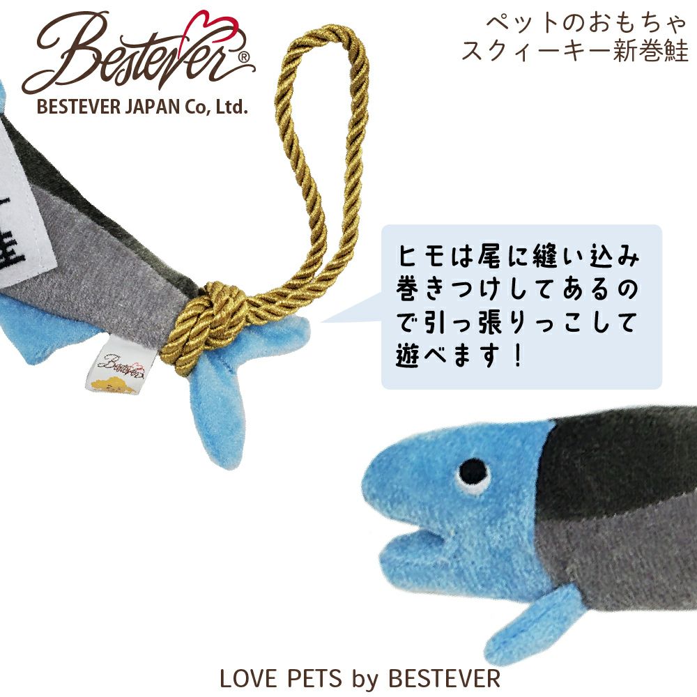 ペットトイ サーモン