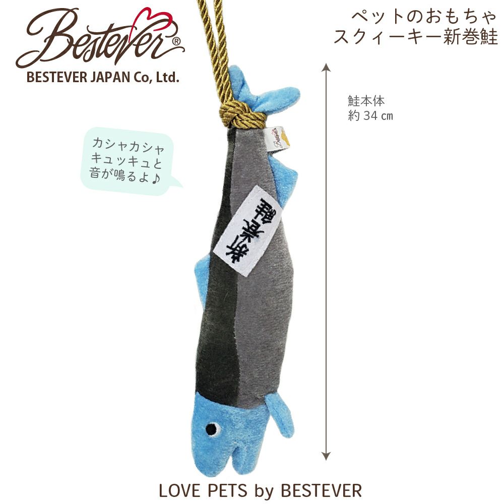 ペットトイ サーモン