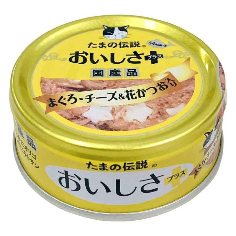 STIサンヨー たまの伝説 おいしさプラス まぐろ チーズ＆花かつお 70g