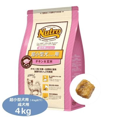 【2個セット】ニュートロ 小型犬用 チキン&玄米 成犬用 3kg 000000004686_btl8aI2.jpg