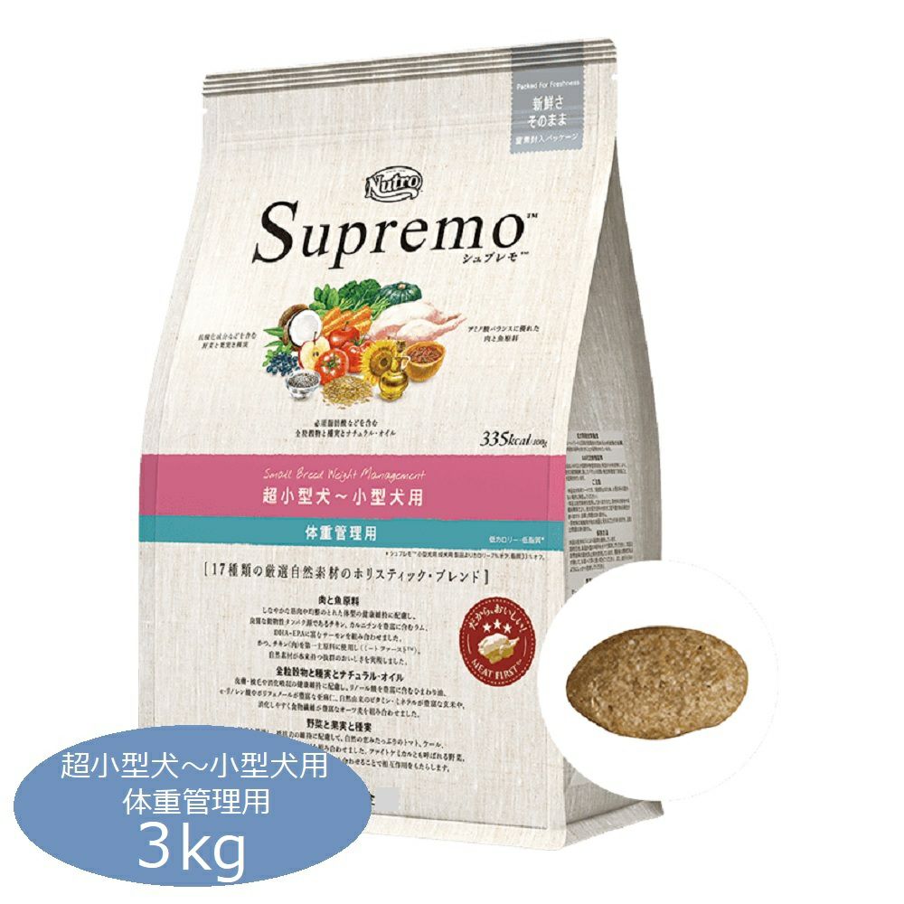ニュートロ シュプレモ 超小型犬～小型犬用 体重管理用 3kg | P2