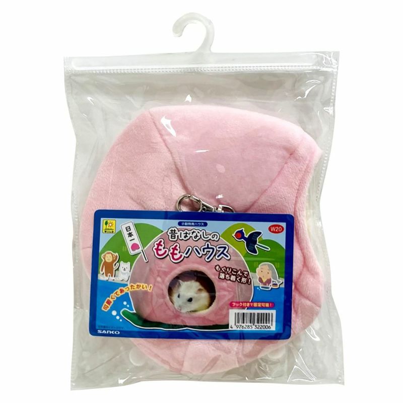 80%以上節約 SANKO 昔ばなしの ももハウス SANKO 昔ばなしの ももハウス