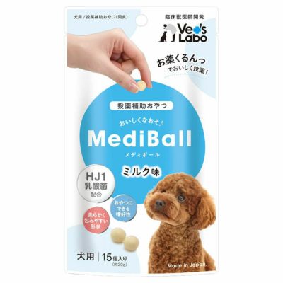 Vet's Labo メディボール 犬用 ビ－フ味 15個入り | P2 ONLINE STORE