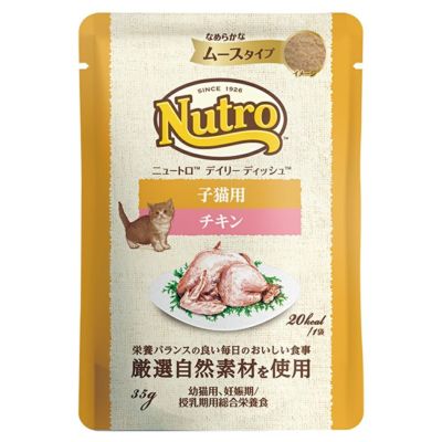 8箱 新品 ニュートロ デイリーディッシュ シニア チキン ウエットフード 猫用 ニュートロ デイリーディッシュ パウチ 子猫用 チキン 35g | P2 ONLINE