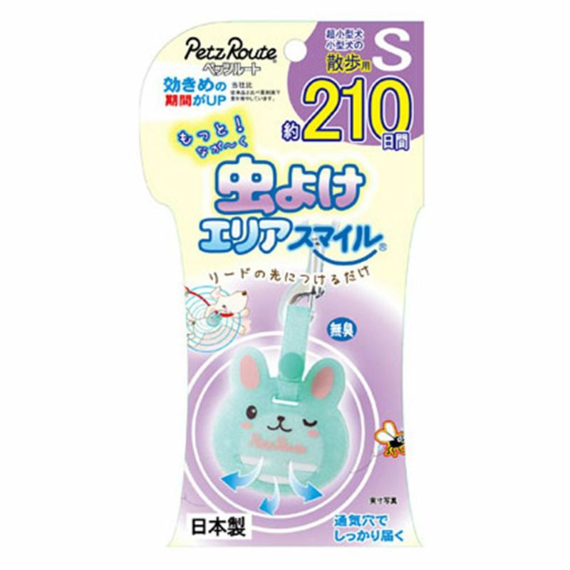 ペッツルート もっと虫よけエリアスマイル 210日 S うさぎ