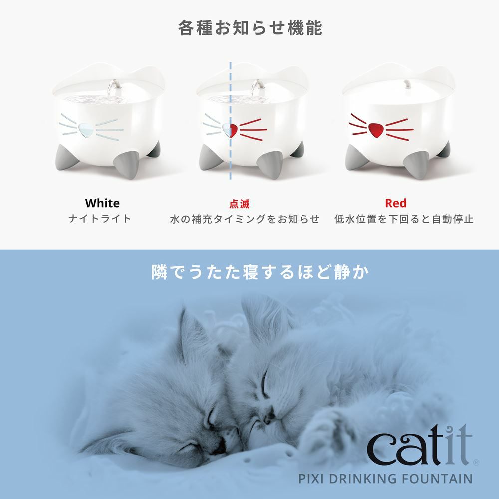 ジェックス Catit Pixi ファウンテン ホワイト