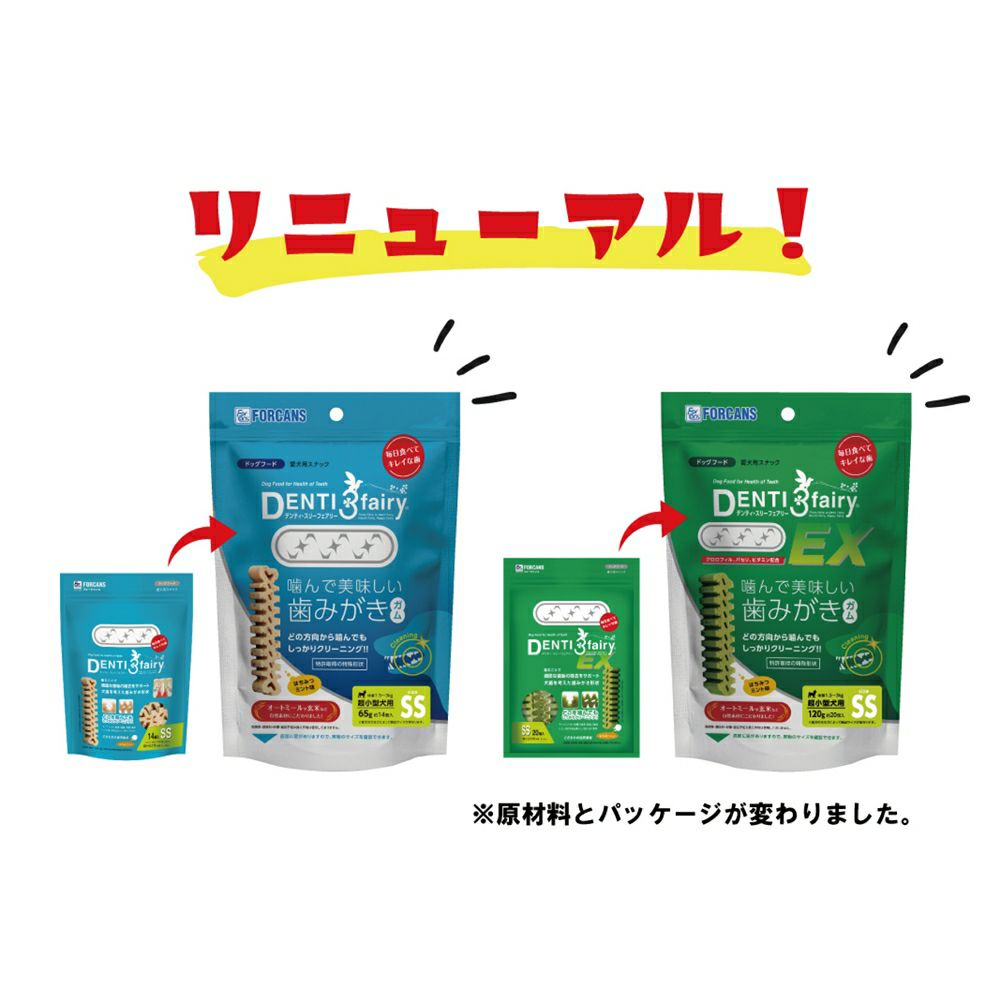 フォーキャンス デンティ・スリーフェアリー EX SSサイズ 体重1.5～3kg 超小型