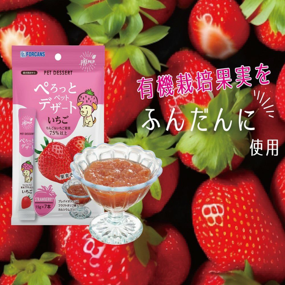 フォーキャンス ぺろっとペットデザート いちご 15g×7本