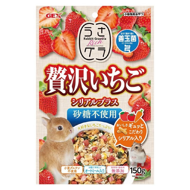 ジェックス うさグラ 贅沢いちご シリアルプラス 150g
