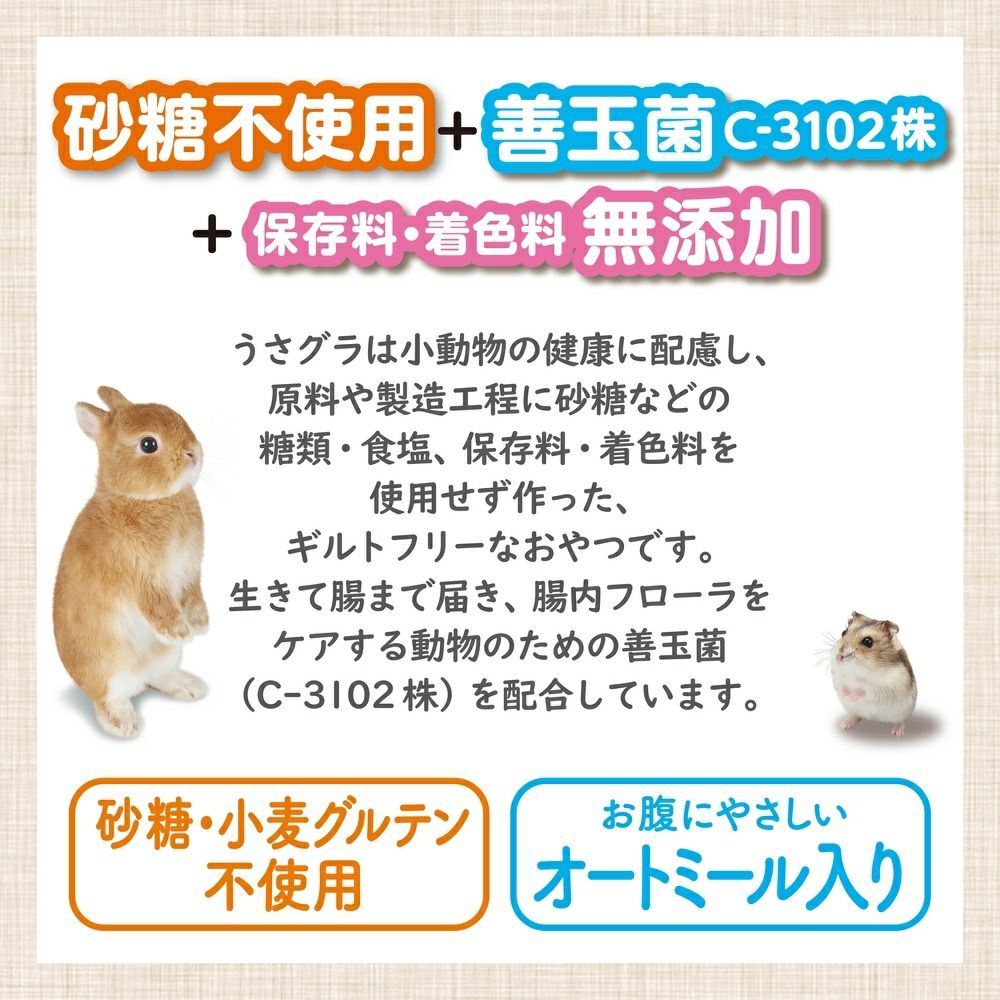 ジェックス うさグラ 贅沢いちご シリアルプラス 150g