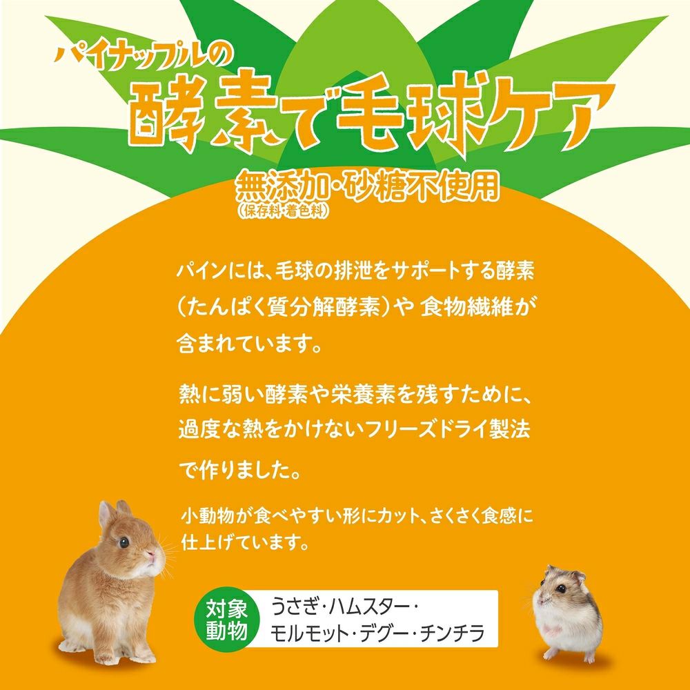 ジェックス 完熟とこなつパイン 7g