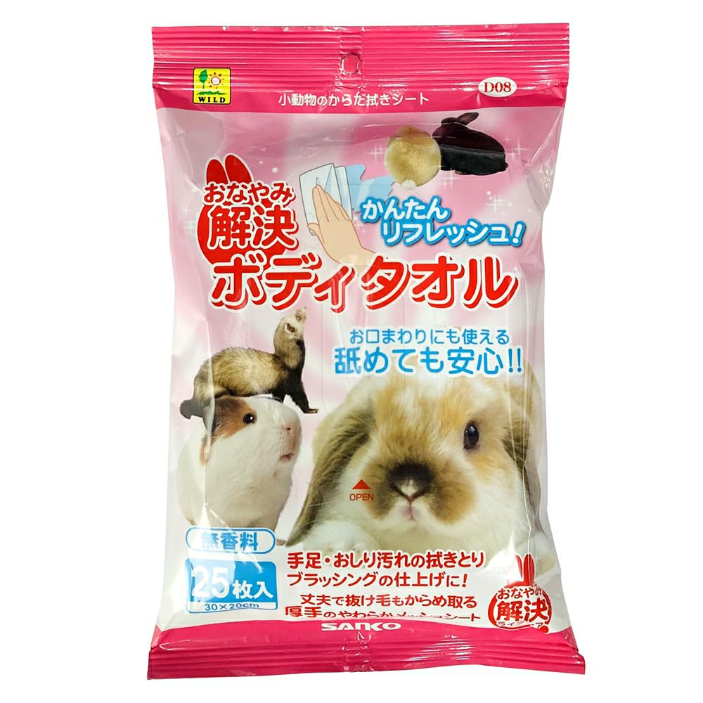 三晃商会 おなやみ解決 ボディタオル 25枚入 D08