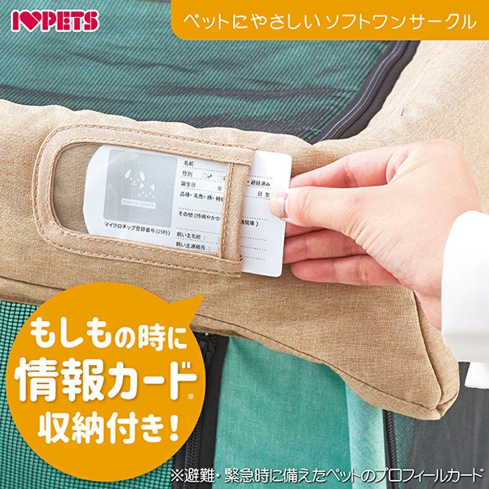 ボンビ ペットにやさしいソフトワンサークル ミントグリーン