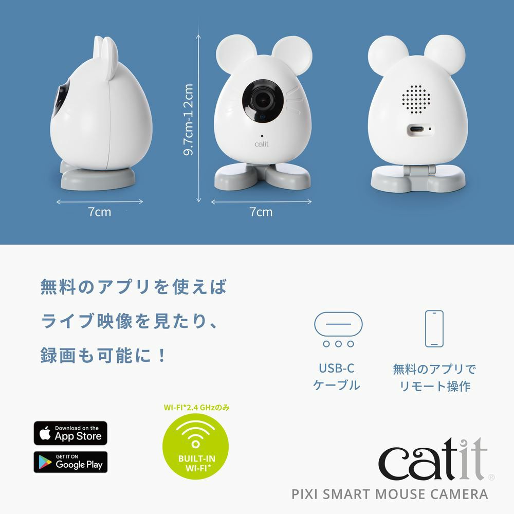  ジェックス Catit Pixi スマート マウスカメラ