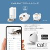  ジェックス Catit Pixi スマート マウスカメラ