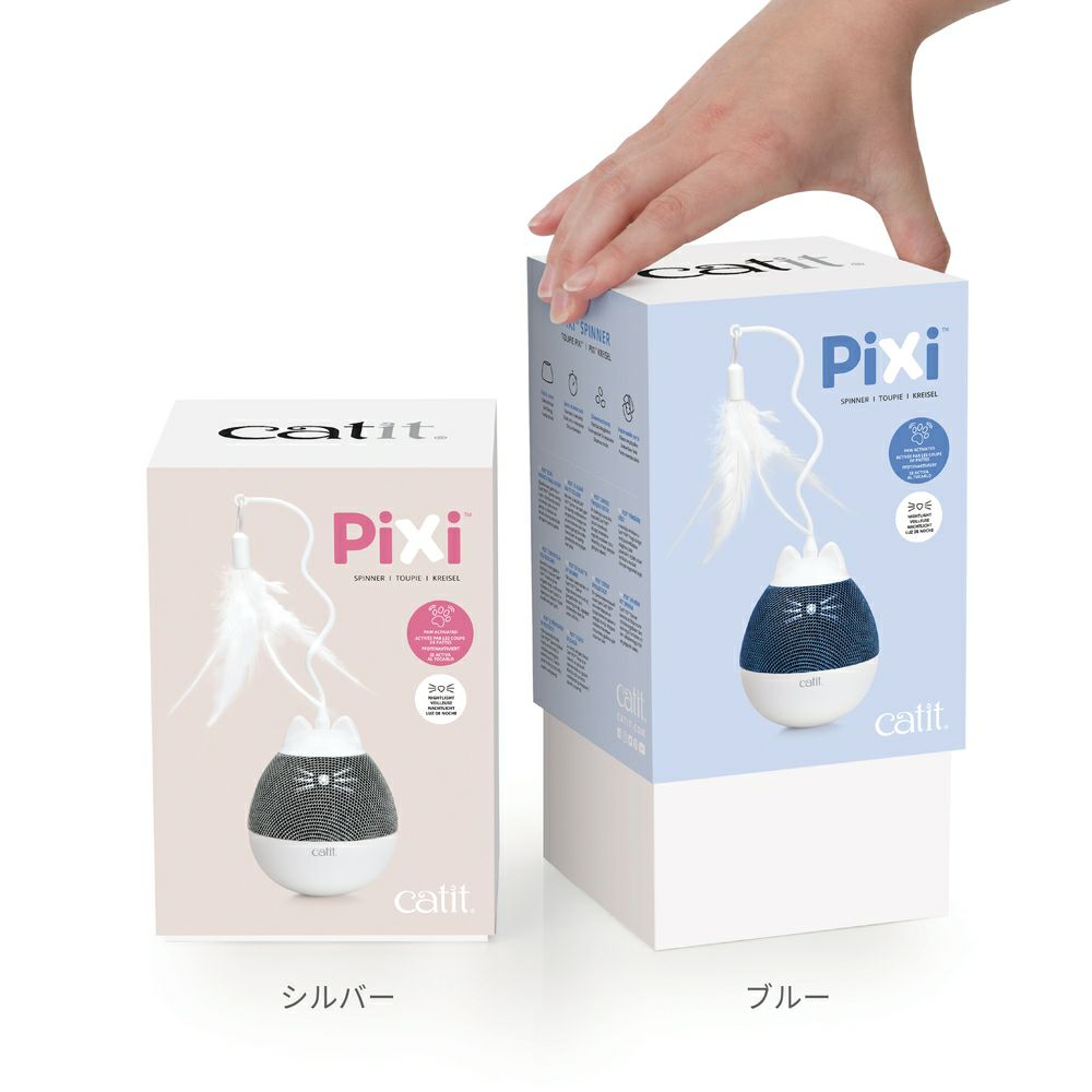 ジェックス Catit Pixi スピナー ブルー