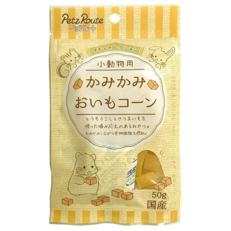 ペッツルート 小動物用 かみかみおいもコーン 50g