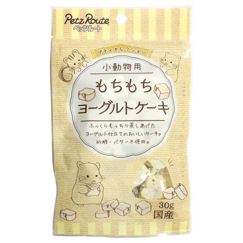 ペッツルート 小動物用 もちもちヨーグルトケーキ 30g