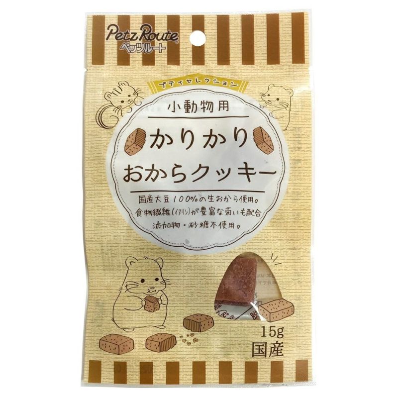 ペッツルート 小動物用 かりかりおからクッキー 15g