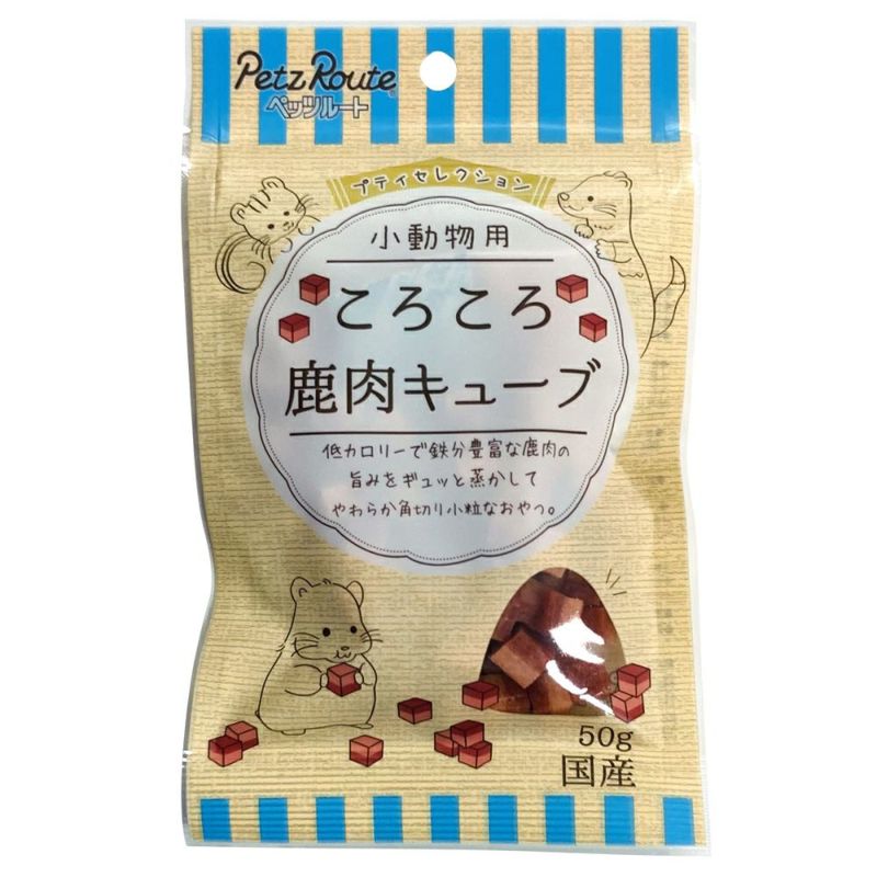 ペッツルート 小動物用 ころころ鹿肉キューブ 50g