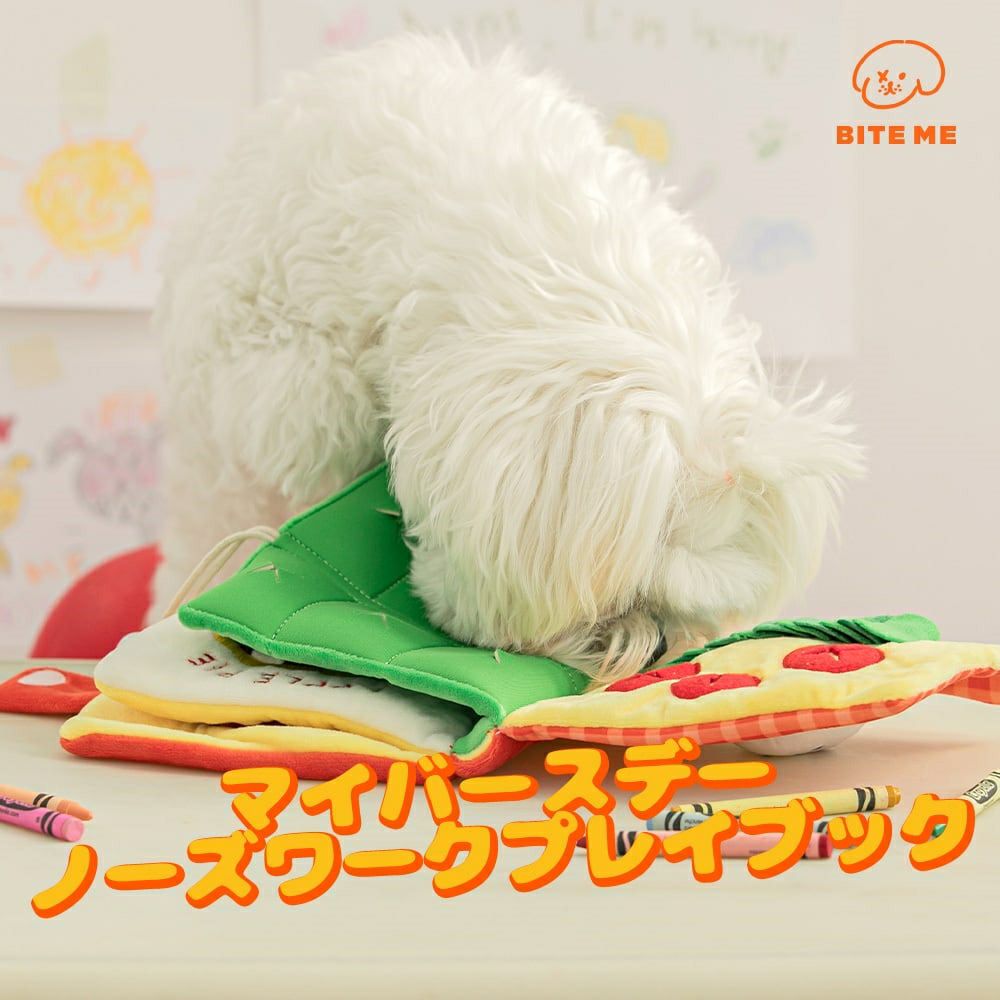 BITEME ノーズワークプレイブック　ランチブック