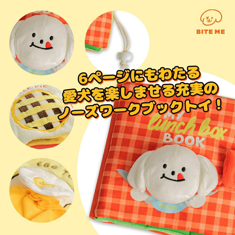 BITEME ノーズワークプレイブック　ランチブック