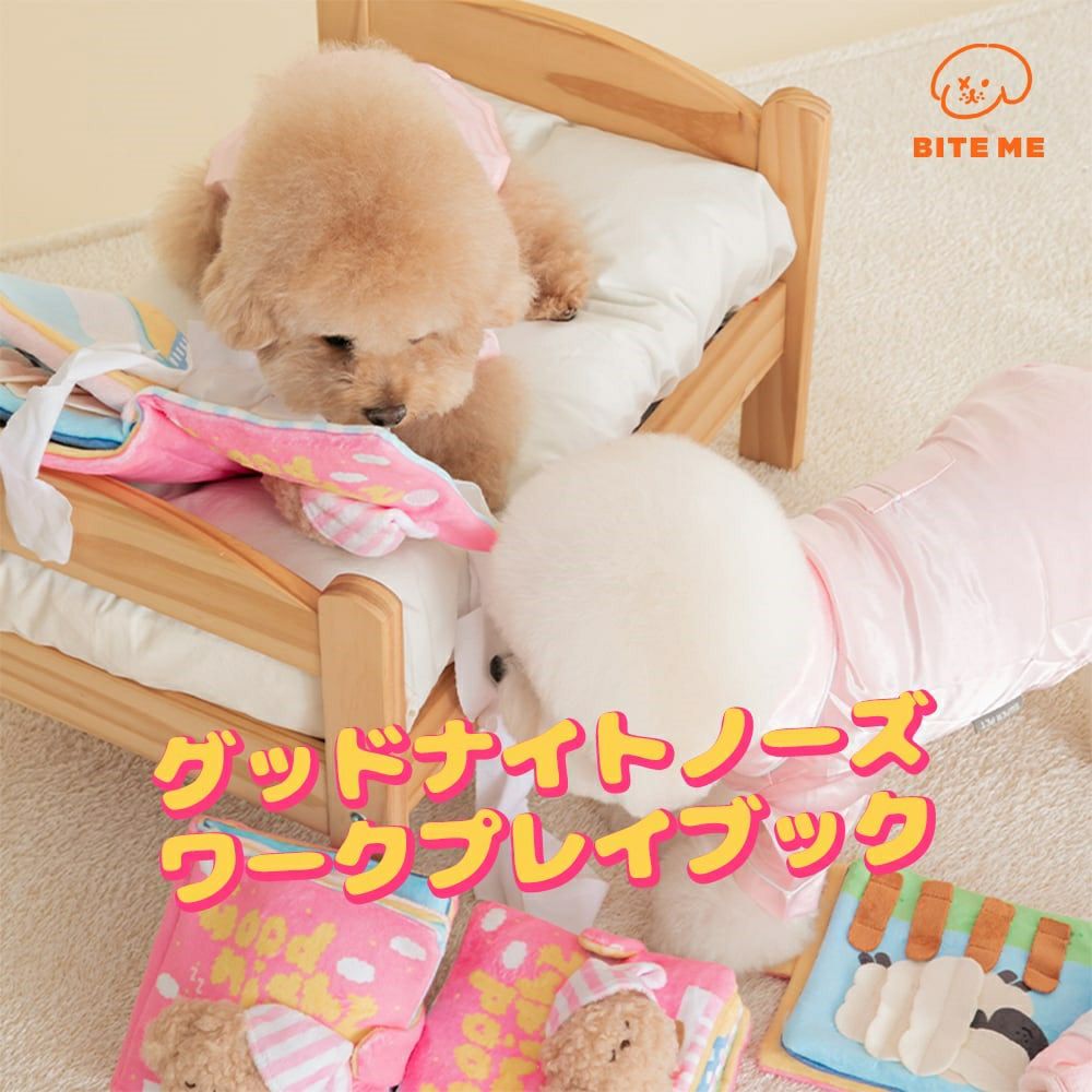 BITE ME ノーズワークプレイブック グッドナイト