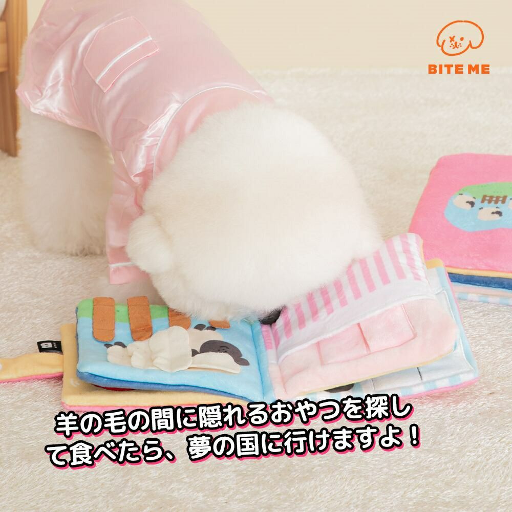 BITE ME ノーズワークプレイブック グッドナイト