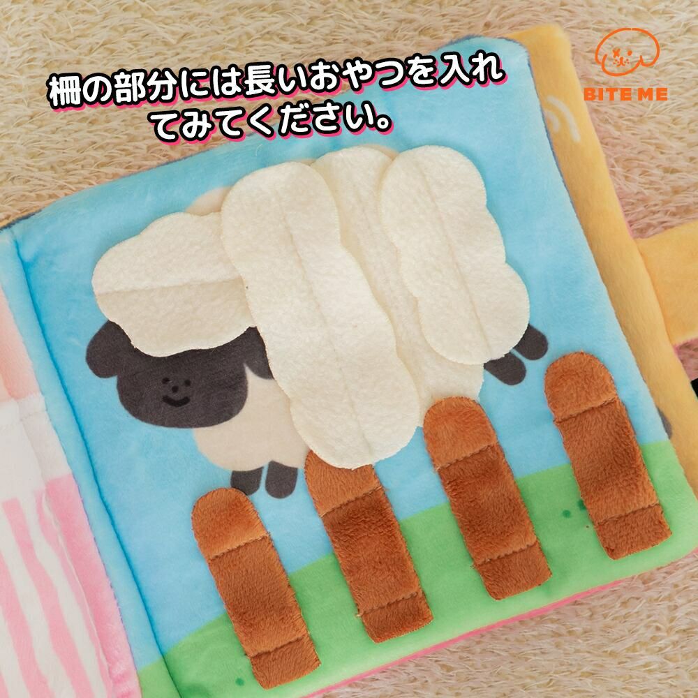 BITE ME ノーズワークプレイブック グッドナイト