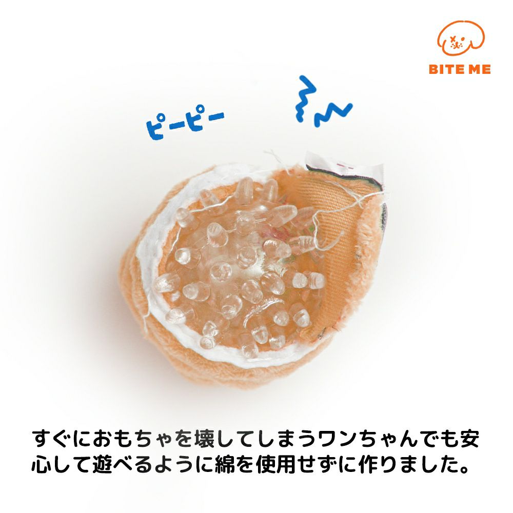BITE ME ワンちゃんのお友達ボールおもちゃ（2個セット）