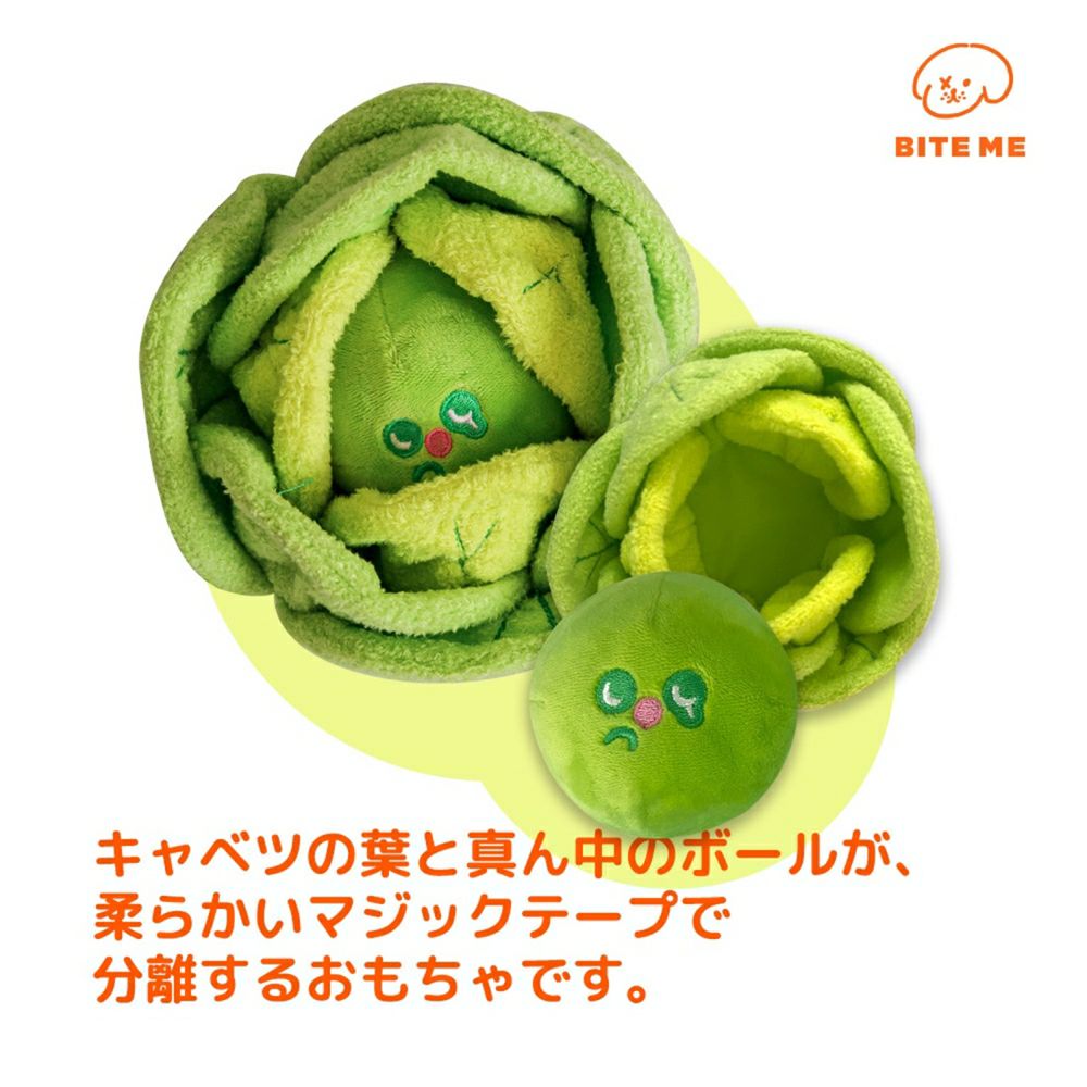 BITE ME キャベツくんくんボールおもちゃ