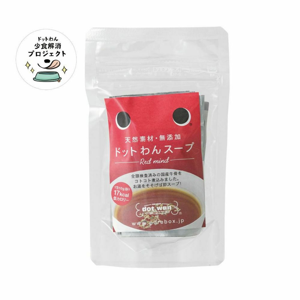 ドットわんスープ -Red mind- 5包